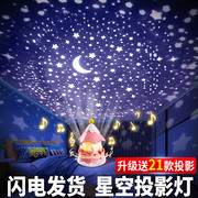 星空灯投影仪儿童玩具满天星星光卧室顶天花板浪漫旋转氛围小夜灯