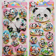 大熊猫灌油贴儿童玩具3d立体带水贴纸幼儿园宝宝可爱摇摇小粘贴画