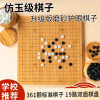 围棋套装五子棋象棋皮革双面木棋盘儿童成人比赛专用仿玉棋子送书