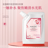 magec玫瑰软膜粉美容院专用女补水保湿收缩毛孔涂抹清洁面膜
