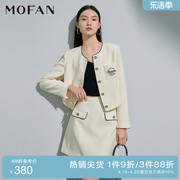 mofan摩凡2024春款时髦撞色包边小香风，外套女米色高腰半身裙套装