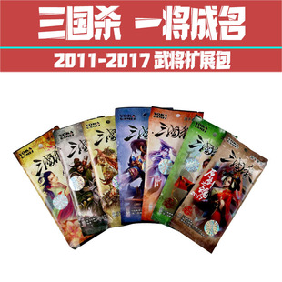 三国杀全套正版扩展包军争手牌风林火山一将成名8神将sp星火燎原