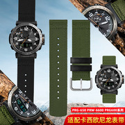 代用卡西欧登山手表带PRW-6600 PRG-600/650 PROTREK系列尼龙表带