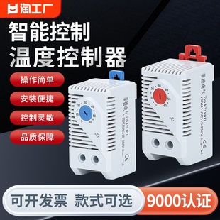 温度控制kto011温控器机械式开关，kts011风扇湿控器温控仪散热加热