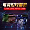 k13游戏背光键鼠套装，有线游戏usb彩虹光，电脑键盘套装鼠标套装