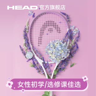 HEAD海德花季网球拍女大学生初学者单人轻巧减震大拍面非带线回弹