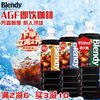 日本agf咖啡液blendy布兰迪(布，兰迪)即饮浓缩黑冰，美式三得利大瓶液体饮料