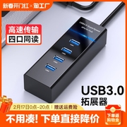 USB3.0扩展器多口拓展坞Type-C分线器电脑U盘转换接头延长多功能hub读TF/SD卡外接鼠标键盘插头转接笔记本