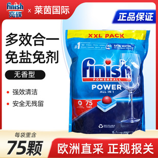 finish亮碟洗碗块西门子洗碗机洗涤块专用三合一清洁剂洗碗凝珠