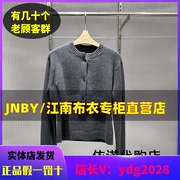 64折JNBY/江南布衣23冬含羊绒圆领毛针织衫  5N0323550