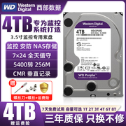 wd西部数据4t机械硬盘，3.5台式机1t电脑6t紫盘西数蓝盘500g监控8t