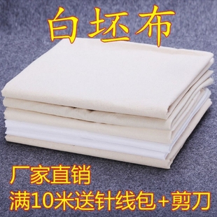 纯棉白坯布(白坯布)白布服装立裁扎染白胚布(白胚布)布全棉(布全棉，)涤棉涂鸦画布白布料(白布料)涤纶