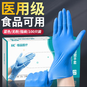 医用手套一次性乳胶，橡胶丁腈晴外科手术检查实验室，食品级家务专用