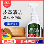 澳洲Aoudy皮革清洁剂 皮包皮衣清洗剂护理剂 真皮沙发皮具清洁剂