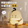 Little Fat Lamp  可爱小胖 硅胶伴睡小夜灯 拍打感应 延时关灯