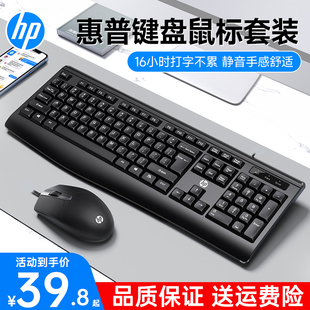 hp惠普km100键盘鼠标，套装有线静音，轻薄键鼠笔记本台式电脑办公