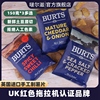 英国进口啵尔滋burts多口味手工制薯片150g*3袋装油炸休闲零食