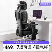 人体工学椅护腰家用电脑椅舒适久坐办公椅可躺午休老板椅电竞座椅