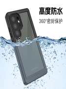 fs三防壳适用galaxy三星s24ultra手机壳，加厚防滑边框防水保护套全包围防摔自带镜头屏幕膜防尘游泳浮潜水