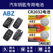 abz2032本田9.5代雅阁车，钥匙电池雅阁一键，启动智能遥控器电子磁