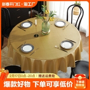 大圆桌桌布防水防油免洗防烫餐桌专用圆形餐布，台布裁剪2024年1米