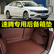 一汽大众速腾车2015专用14汽车，车垫2016全包围15款121.4t后备箱垫