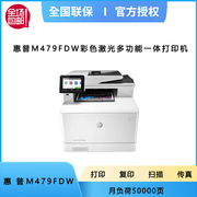 hp惠普m479fdw彩色激光，打印机打印复印扫描传真一体机