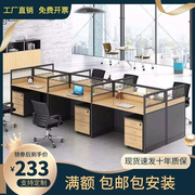 定制办公桌职员46人位办公室员工，桌屏风工作，位四人卡位办公桌椅组