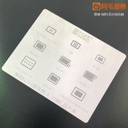 阿毛易修 WiFi综合网 iPhone iPad wifi芯片IC苹果植锡网手机维修