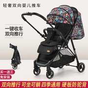 双向超轻便婴儿推车可坐可躺简易一键折叠景观新生儿伞车夏学步车