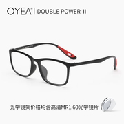 oyea近视眼镜男有度数篮球眼镜，mr运动近视镜女透明方框防滑f6031