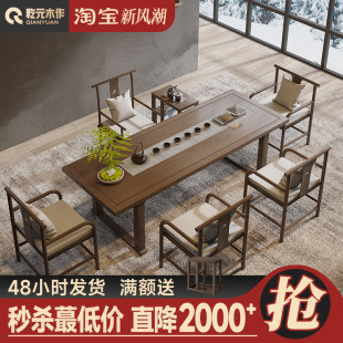 新中式实木茶桌椅组合泡，茶桌现代简约茶几茶台办公室禅意茶座桌子