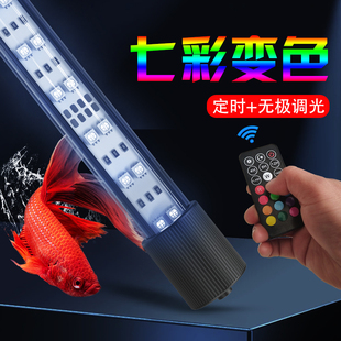 鱼缸灯led灯防水七彩变色潜水灯，遥控彩灯增色照明灯t8鱼缸专用灯