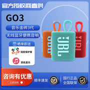 JBL GO3金砖3代三代无线蓝牙便携音响迷你户外运动跑步防水小音箱