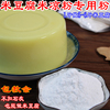 米豆腐粉专用粉贵州特产凉拌米豆腐米虾原材料，米粉重庆四川米凉粉