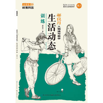 郝良月
