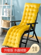 加厚躺椅垫子藤椅秋冬季加长加厚通用棉垫办公靠椅竹椅垫摇椅坐垫