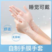 一次性手膜手套女士护手保湿涂护手霜夜间睡眠，睡觉可戴手摸专用