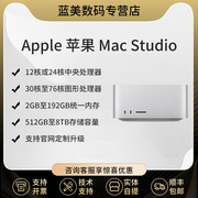 applem2maxultra芯片macstudio主机，苹果mini主机macstudio工作站macstudiom2芯片电脑