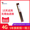 威刚内存条4g ddr3 1600万紫千红电脑台式机电脑兼容1333单条