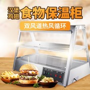 肯德基炸鸡汉堡保温柜商用展示柜蛋挞保温保湿机熟食保温箱包子柜
