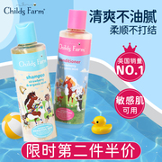 Childs Farm儿童洗发水儿女孩专用去屑洗发露宝宝女孩护发素顺滑
