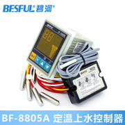 深圳bf-8805a定温上水，控制器空气能太阳能热水工程，恒温进水器