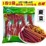 2袋装贵州特产黔瑞野生蕨菜龙爪菜泡菜酱菜农家厥菜腌菜凉拌