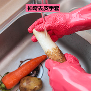 创意家居抖音厨房生活神器，搓土豆皮削皮剥皮手套家务手套耐用日本