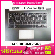  戴尔 DELL Vostro 成就 5468 v5468 14 5000 键盘 C壳 