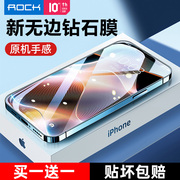 ROCK苹果13钢化膜iPhone13膜12ProMax全屏覆盖max高清pro适用于max防指纹mini保护XR贴膜X防爆十三