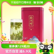 -2024新茶西湖牌明前特级优选龙井50g茶叶罐，正宗绿茶春茶