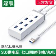 usb3.0扩展器笔记本电脑一拖10接口外接HUB带电源7口高速分线