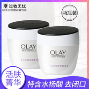 Olay玉兰油活肤抗皱菁华霜50g*2瓶滋润保湿紧致面霜